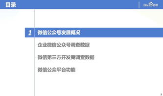 2014微信公眾平臺生態(tài)白皮書