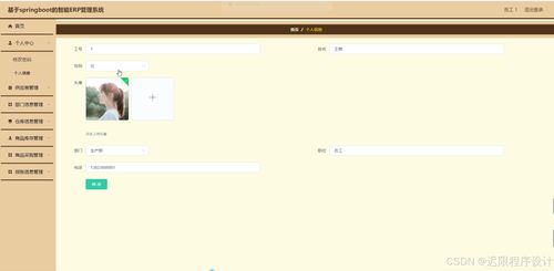 java計(jì)算機(jī)畢業(yè)設(shè)計(jì)基于springboot的智能erp管理系統(tǒng) 開(kāi)題 程序 論文